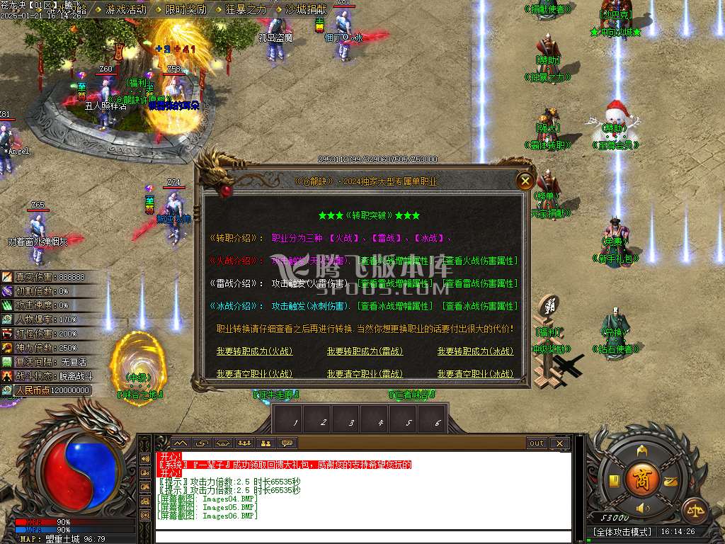 苍龙决专属剧情单职业