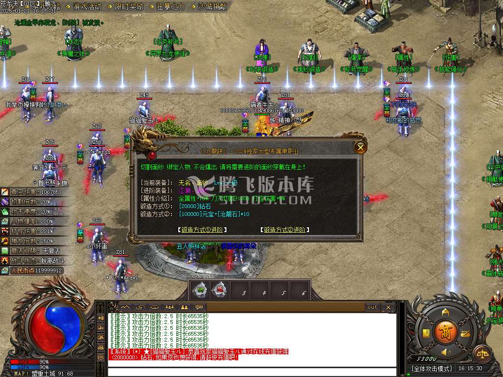 苍龙决专属剧情单职业