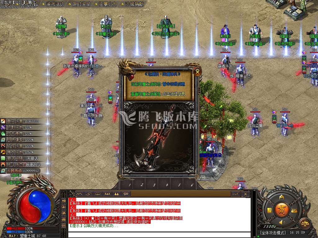 苍龙决专属剧情单职业