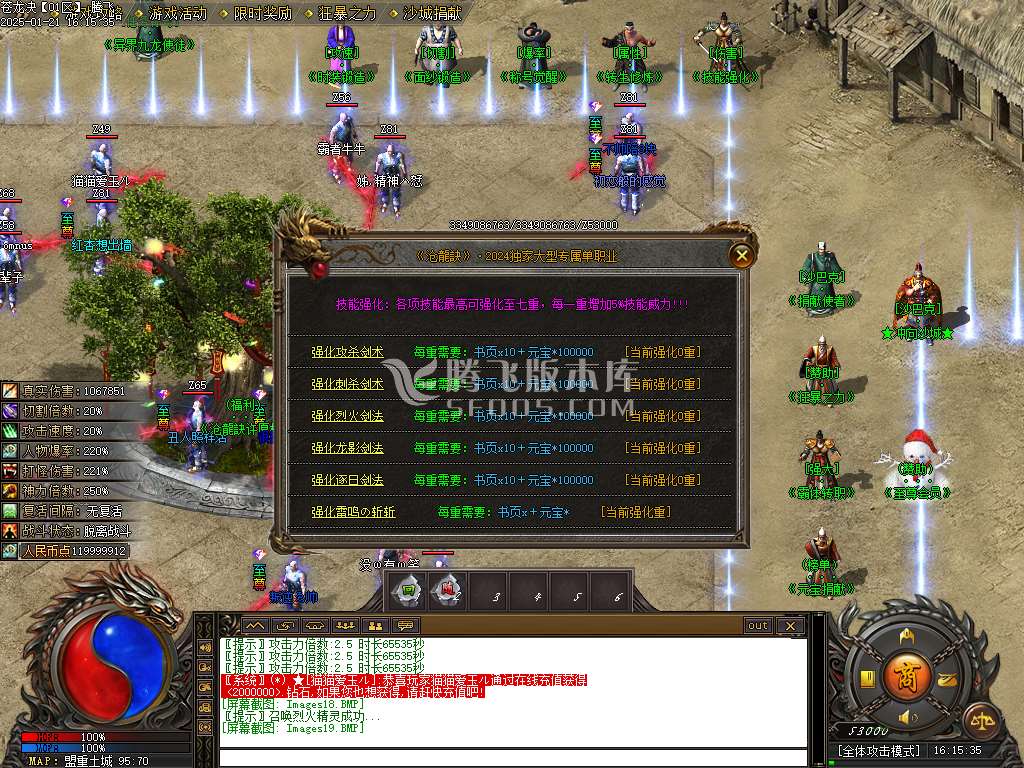 苍龙决专属剧情单职业