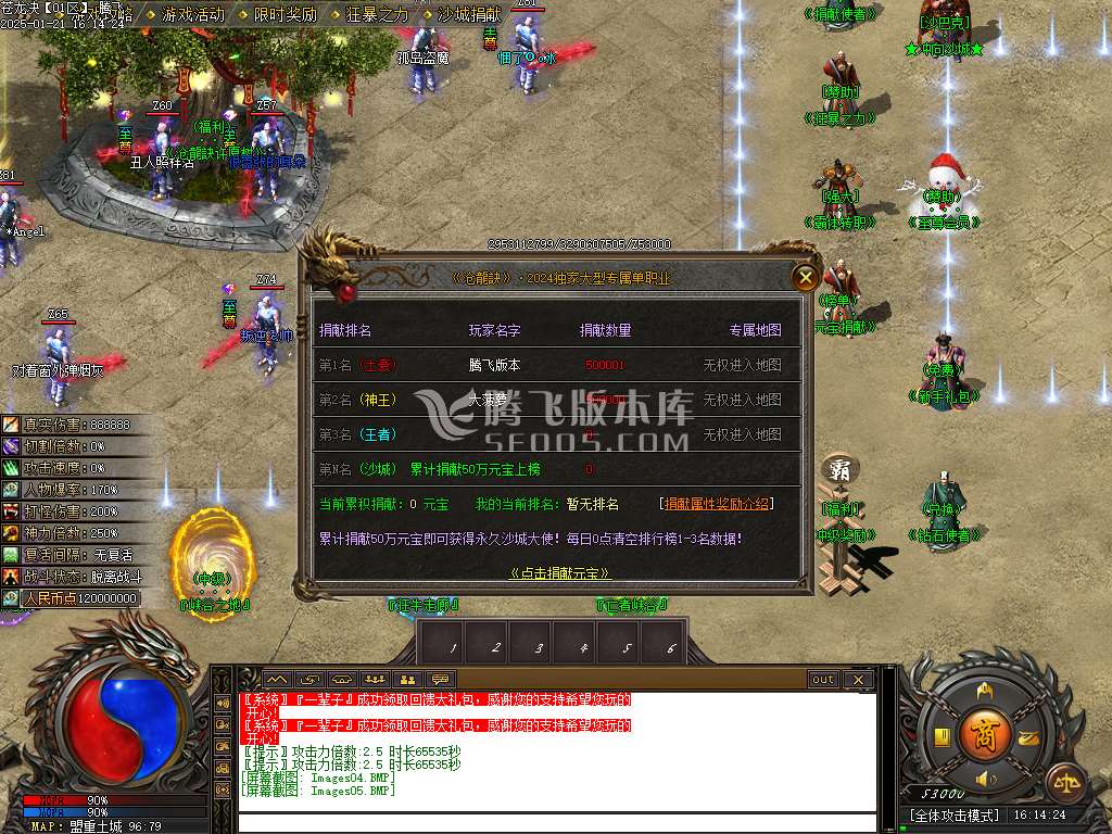 苍龙决专属剧情单职业