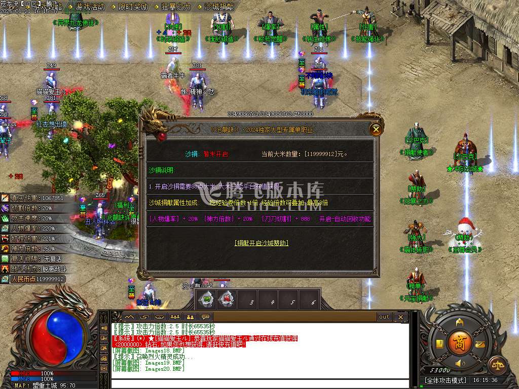 苍龙决专属剧情单职业