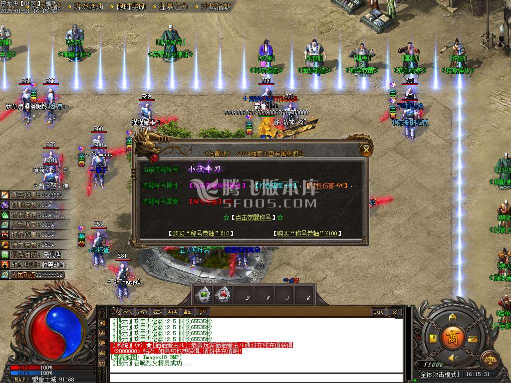 苍龙决专属剧情单职业