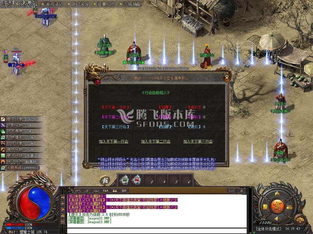苍龙决专属剧情单职业