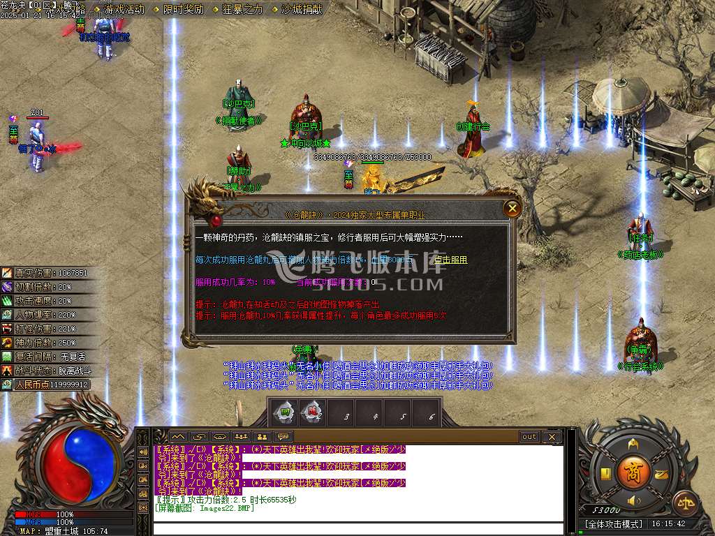苍龙决专属剧情单职业
