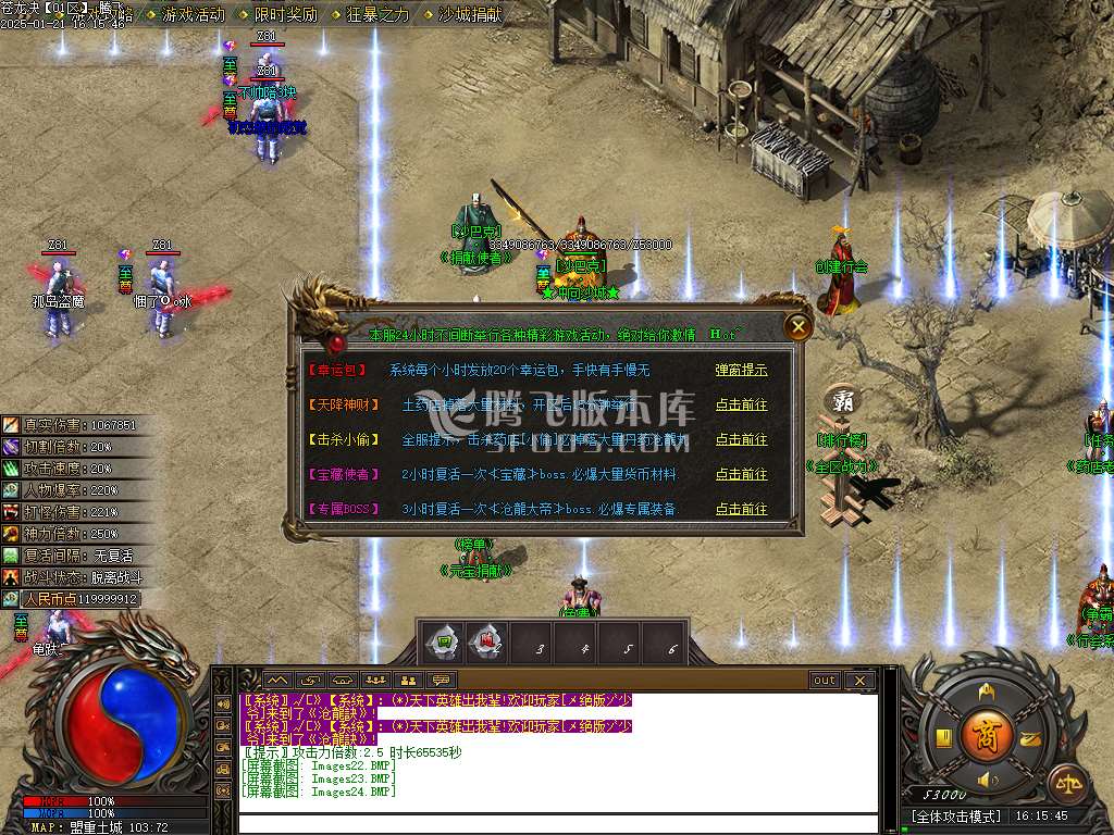 苍龙决专属剧情单职业