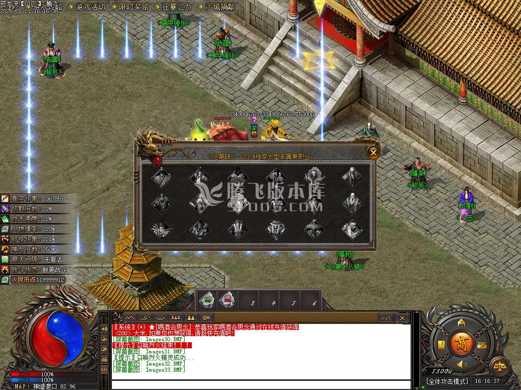 苍龙决专属剧情单职业