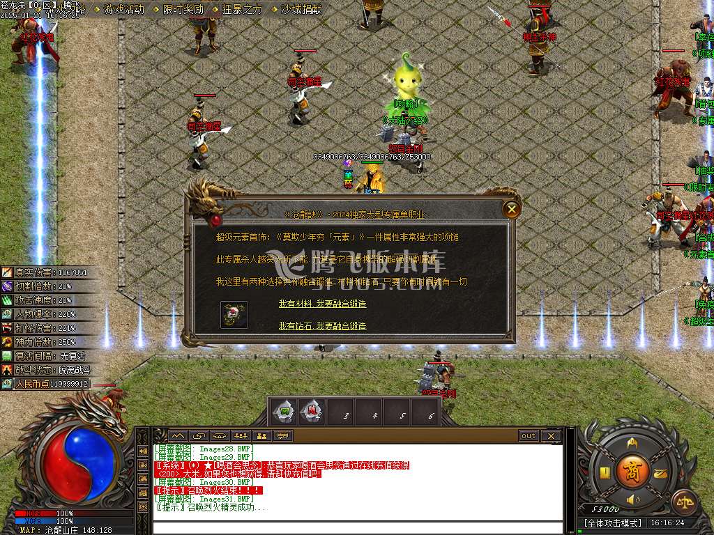 苍龙决专属剧情单职业