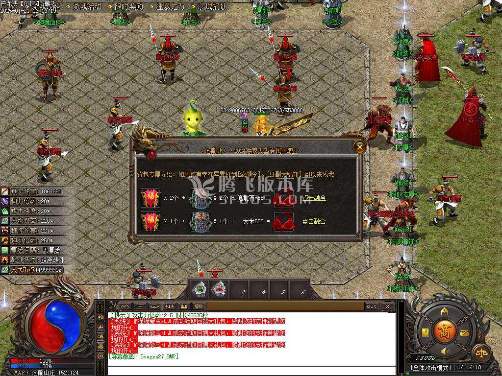 苍龙决专属剧情单职业