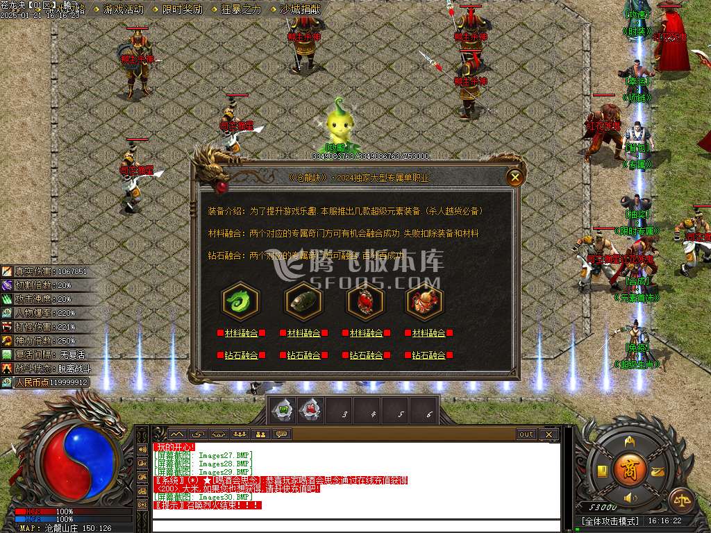 苍龙决专属剧情单职业