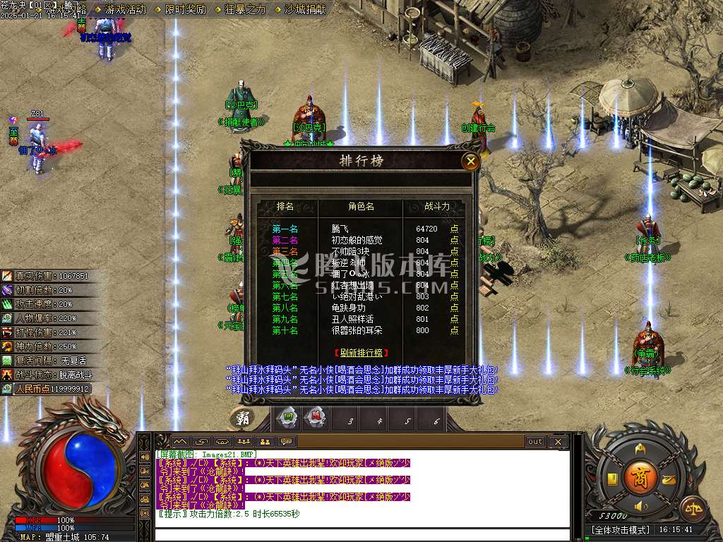 苍龙决专属剧情单职业