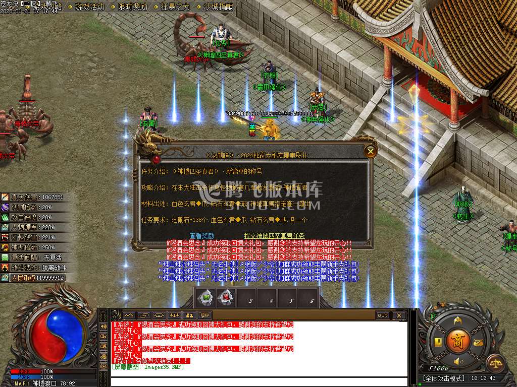 苍龙决专属剧情单职业