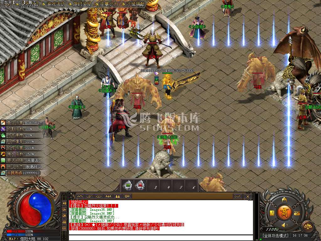 苍龙决专属剧情单职业