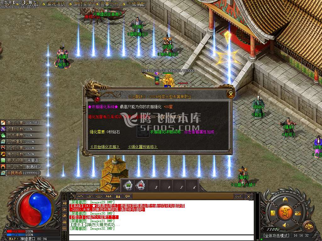 苍龙决专属剧情单职业