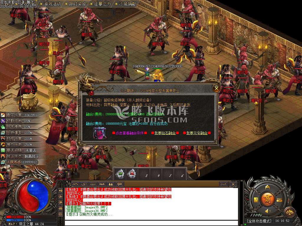 苍龙决专属剧情单职业
