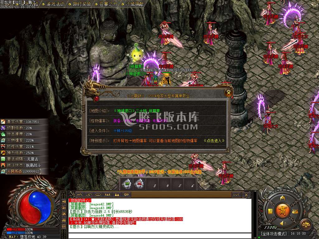 苍龙决专属剧情单职业