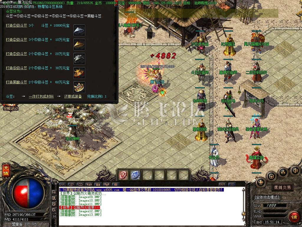 1.76天涯特戒第二季