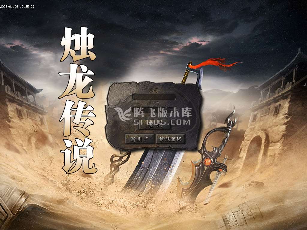 烛龙传说沉默专属攻速单职业-esp插件