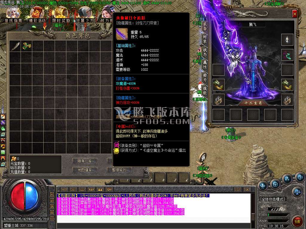 烛龙传说沉默专属攻速单职业-esp插件