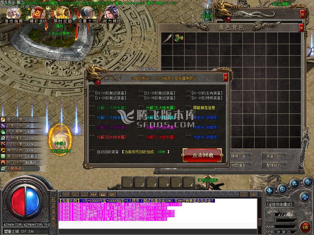 烛龙传说沉默专属攻速单职业-esp插件