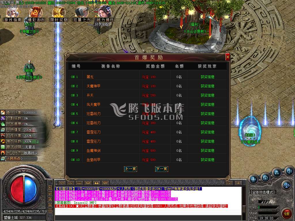 烛龙传说沉默专属攻速单职业-esp插件