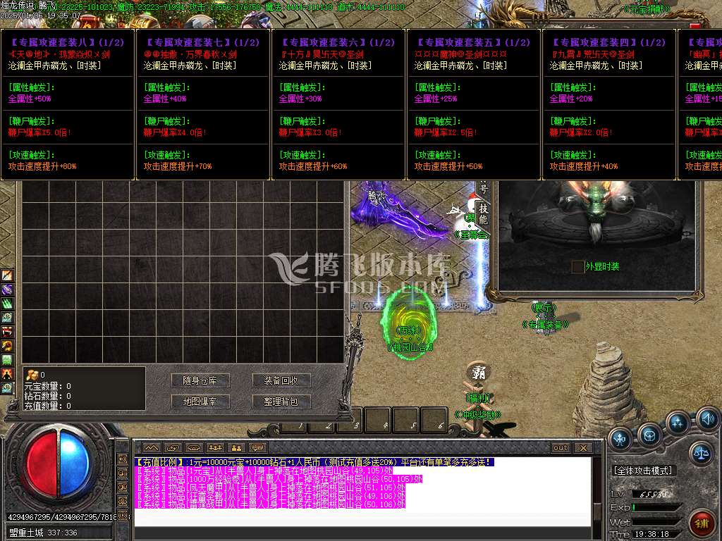 烛龙传说沉默专属攻速单职业-esp插件