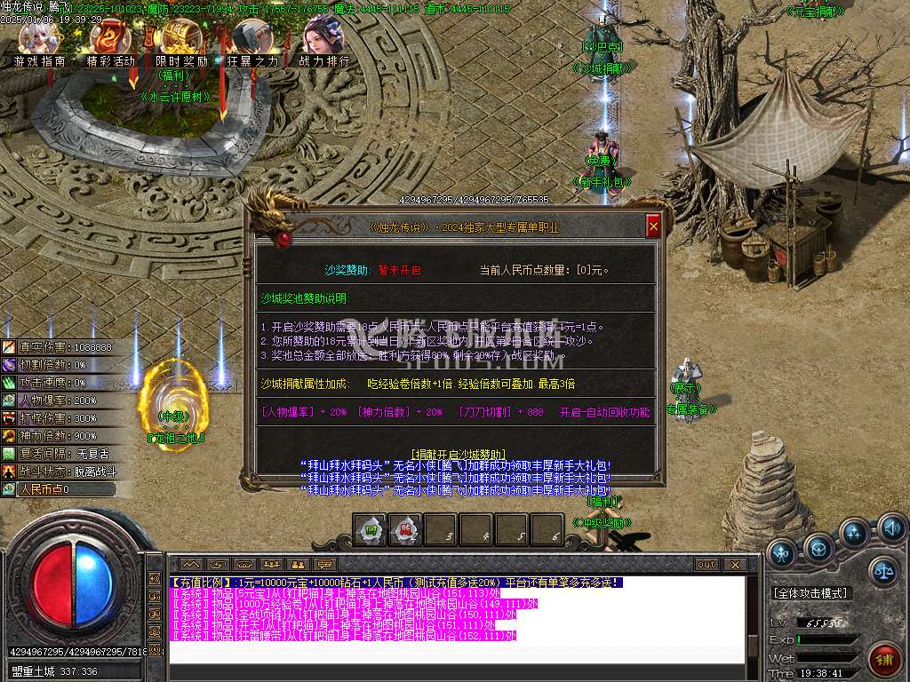 烛龙传说沉默专属攻速单职业-esp插件