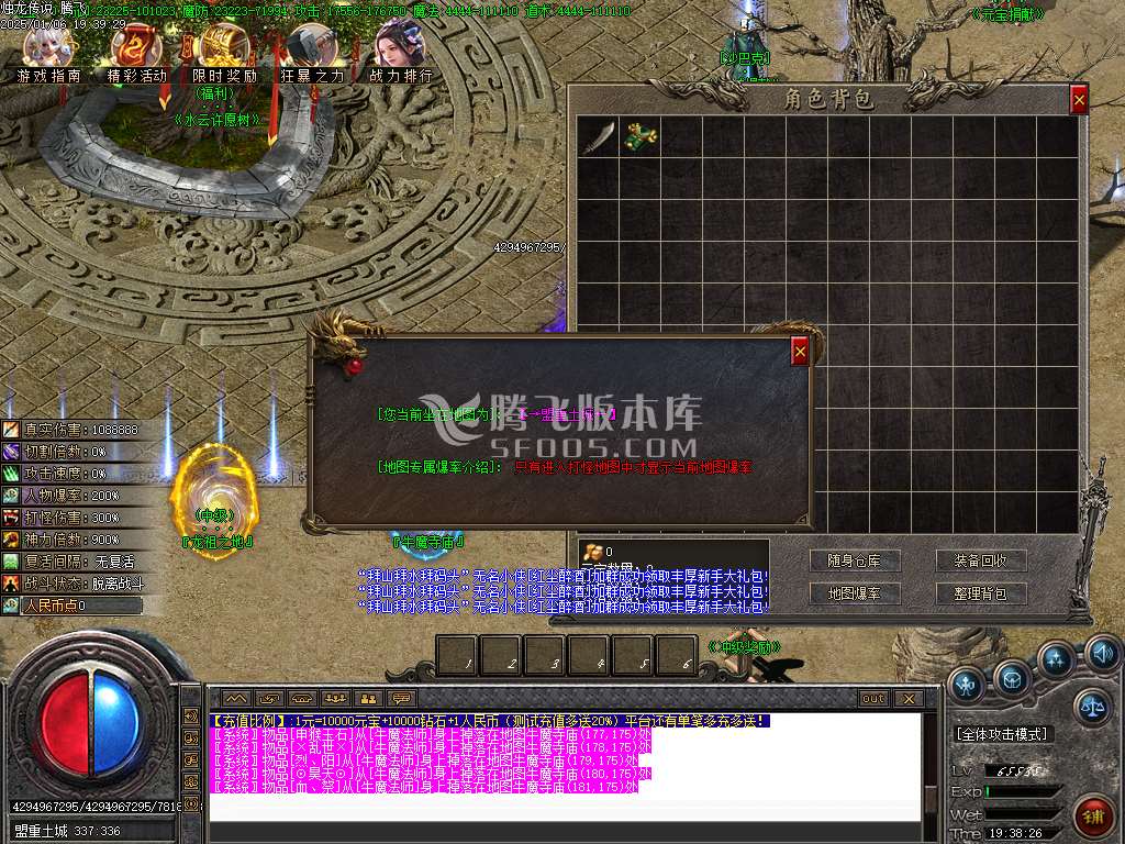 烛龙传说沉默专属攻速单职业-esp插件