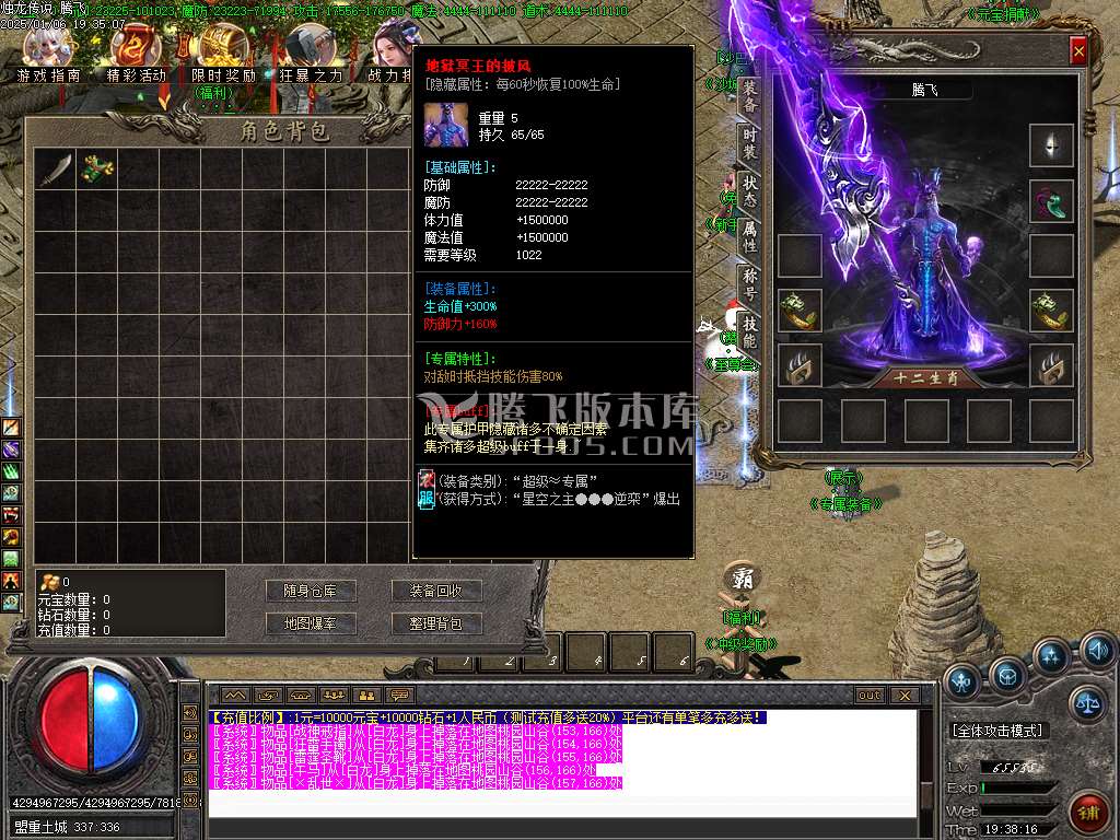 烛龙传说沉默专属攻速单职业-esp插件