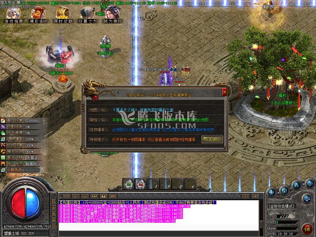 烛龙传说沉默专属攻速单职业-esp插件