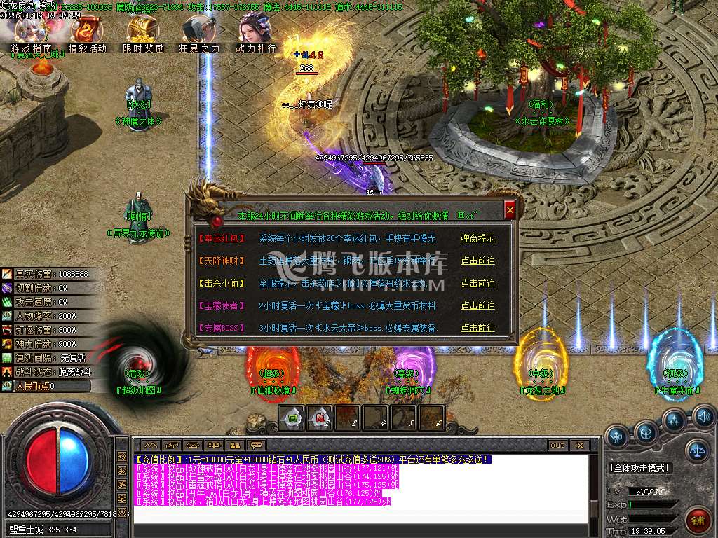 烛龙传说沉默专属攻速单职业-esp插件