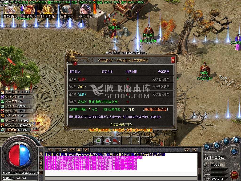 烛龙传说沉默专属攻速单职业-esp插件
