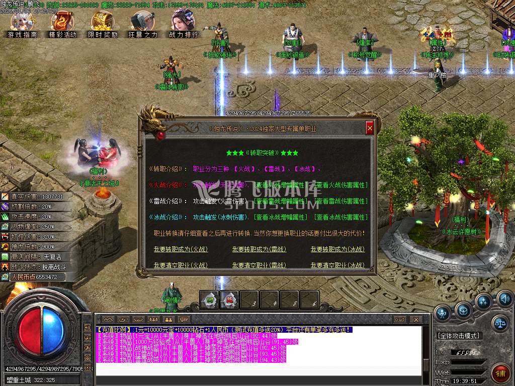 烛龙传说沉默专属攻速单职业-esp插件