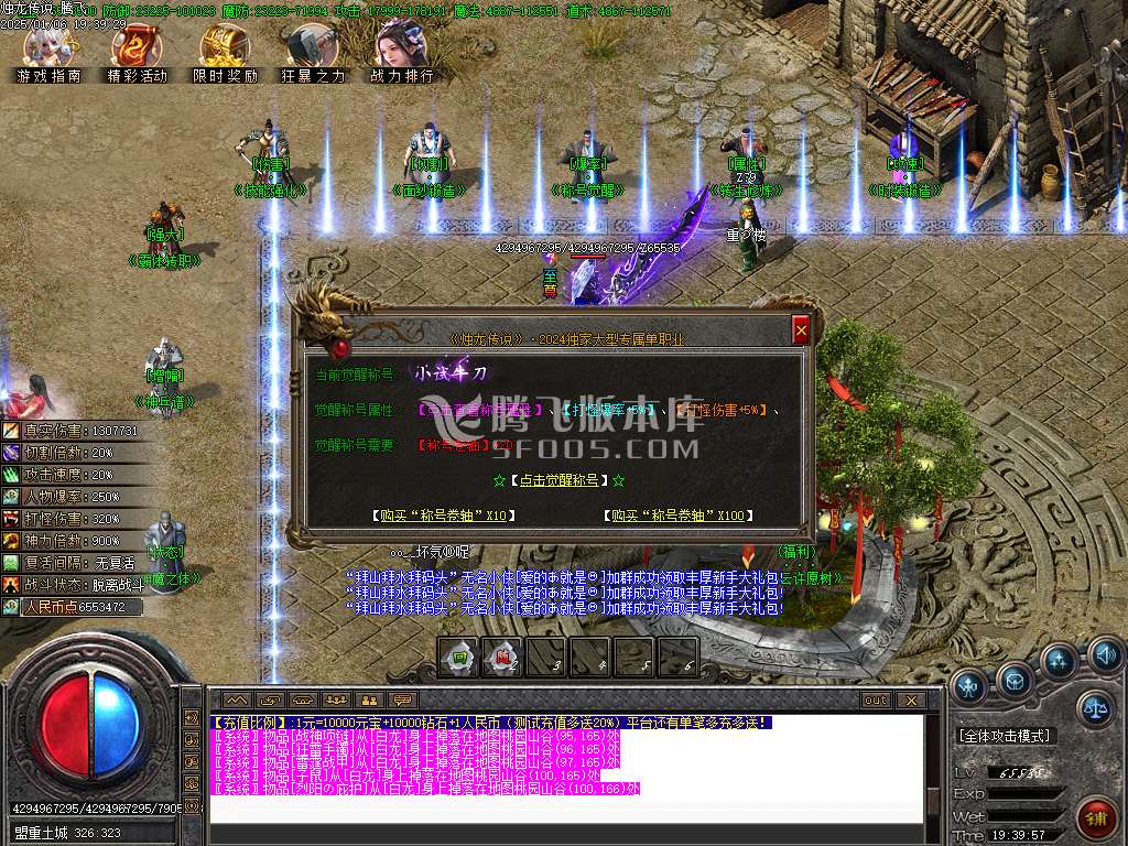 烛龙传说沉默专属攻速单职业-esp插件