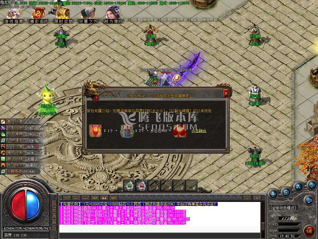烛龙传说沉默专属攻速单职业-esp插件