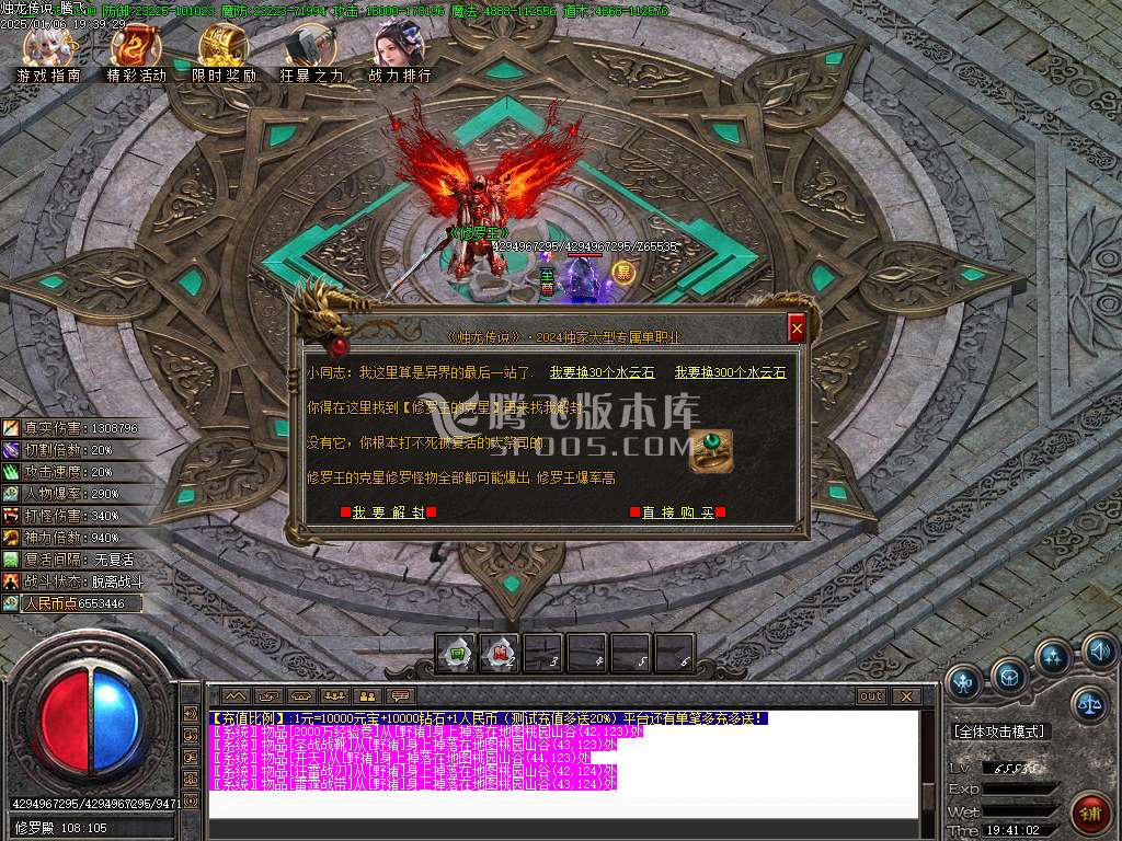 烛龙传说沉默专属攻速单职业-esp插件