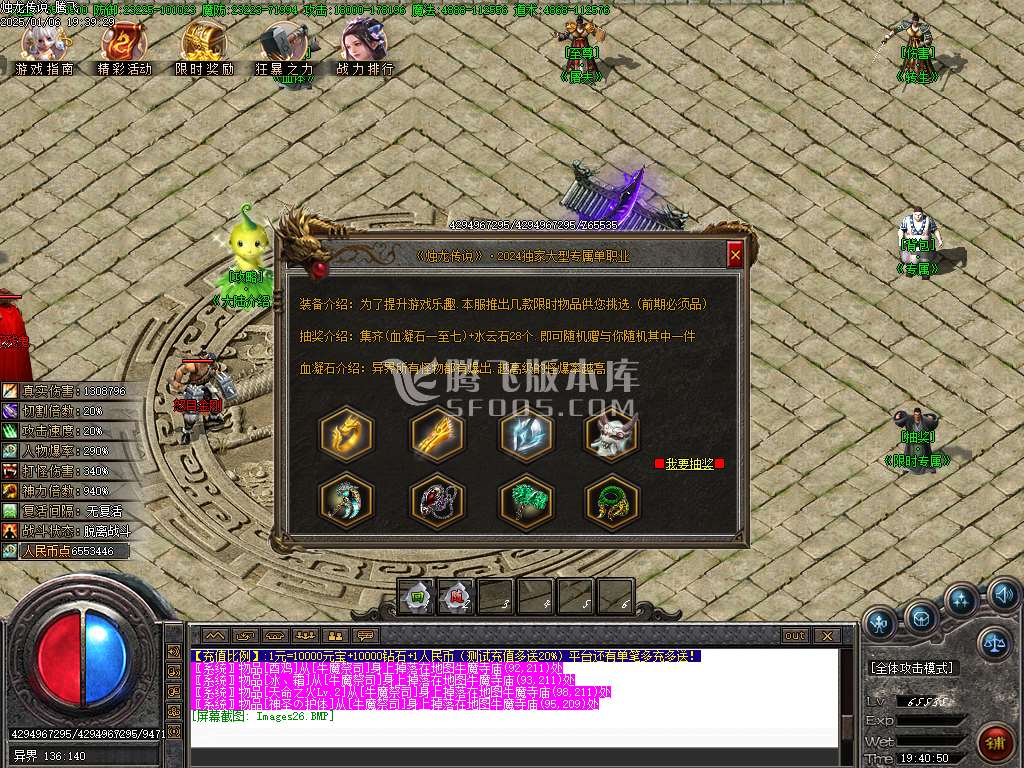 烛龙传说沉默专属攻速单职业-esp插件