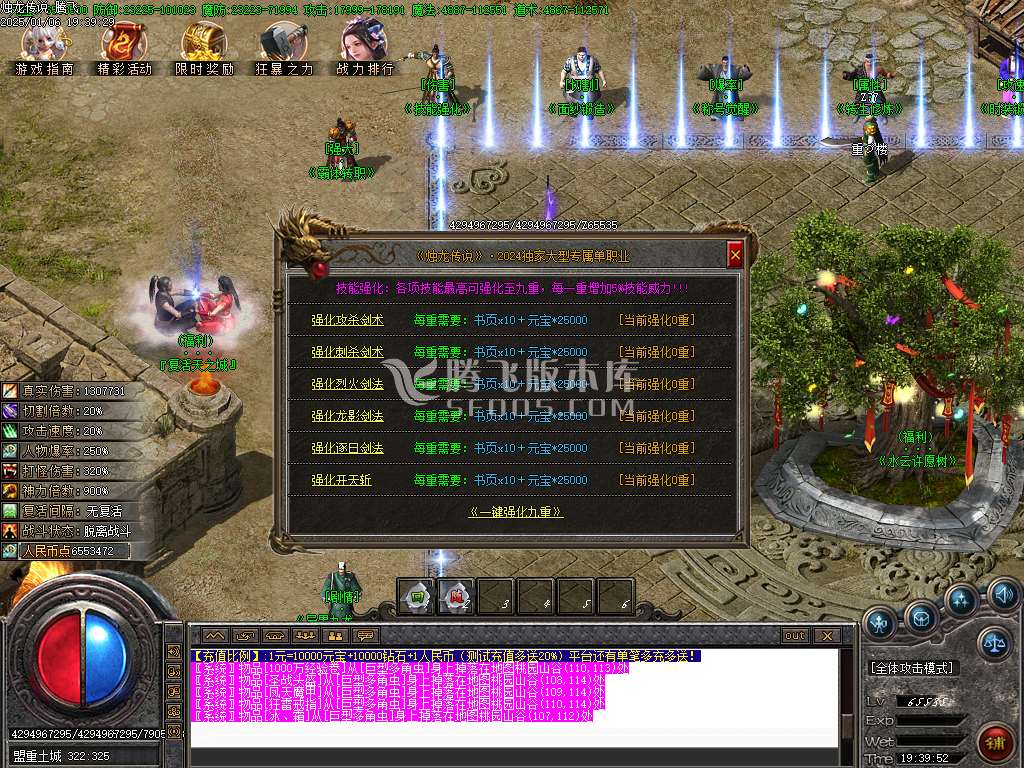 烛龙传说沉默专属攻速单职业-esp插件
