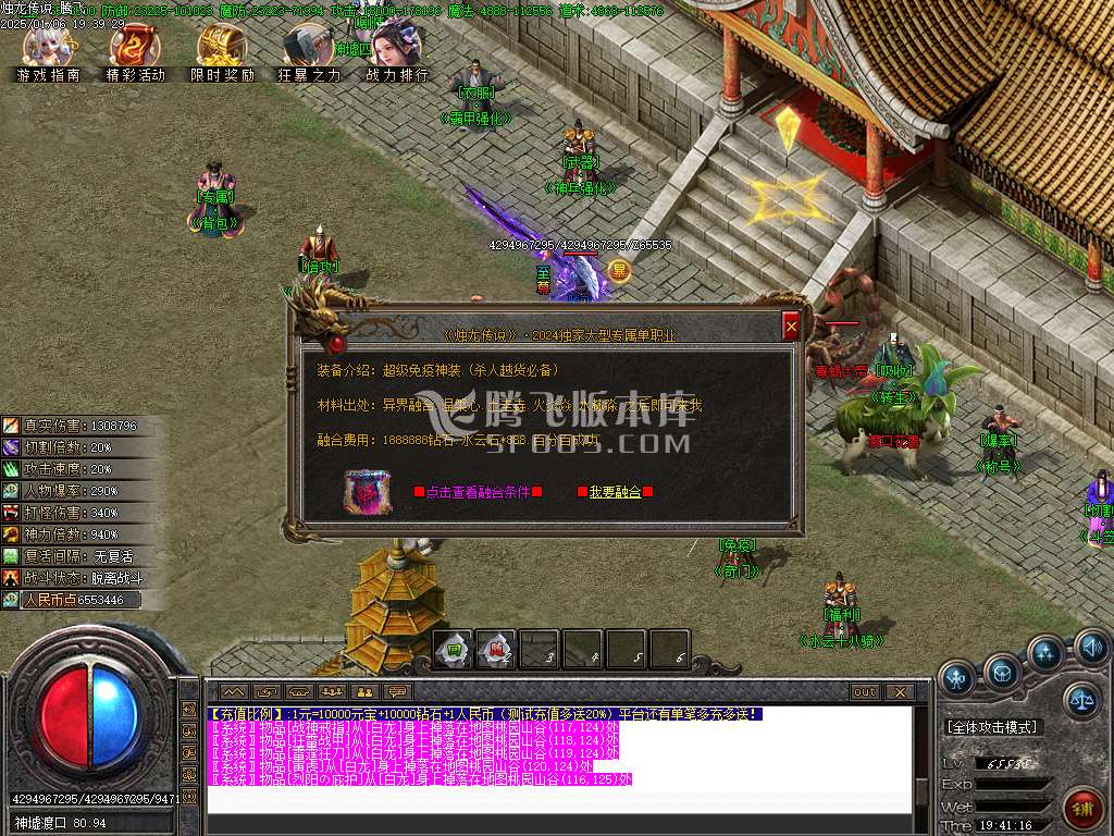 烛龙传说沉默专属攻速单职业-esp插件