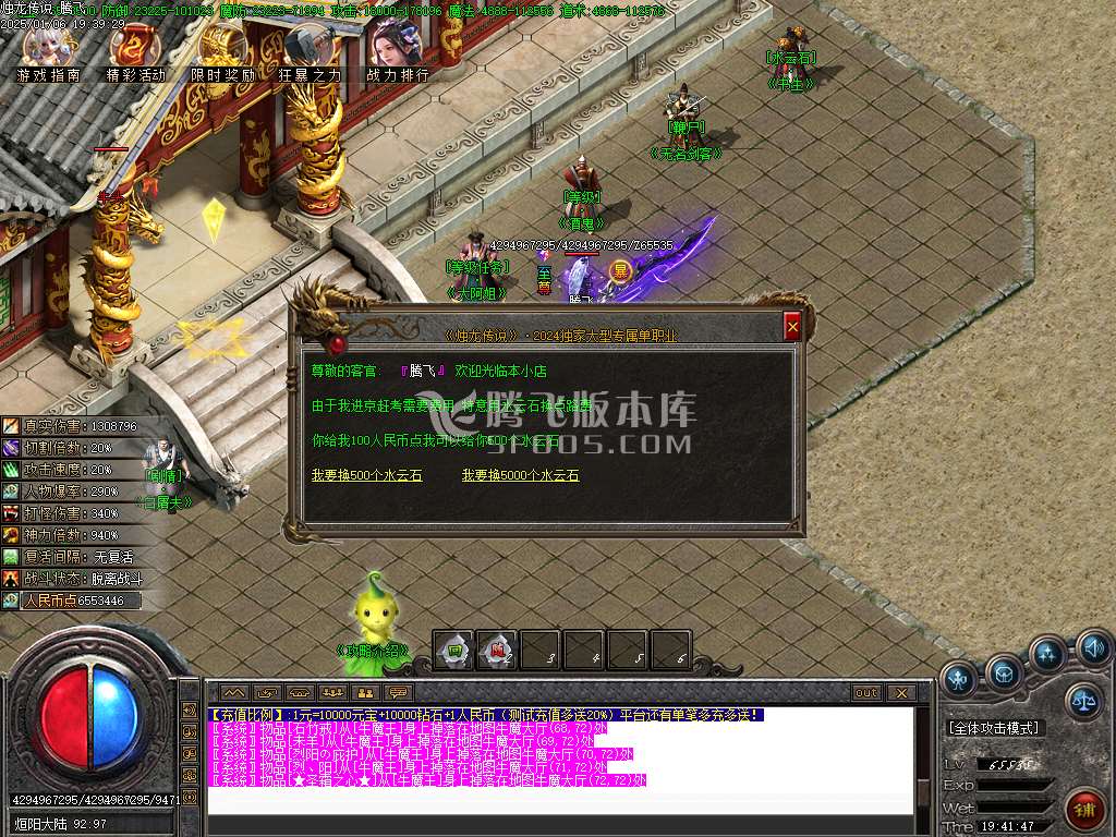 烛龙传说沉默专属攻速单职业-esp插件