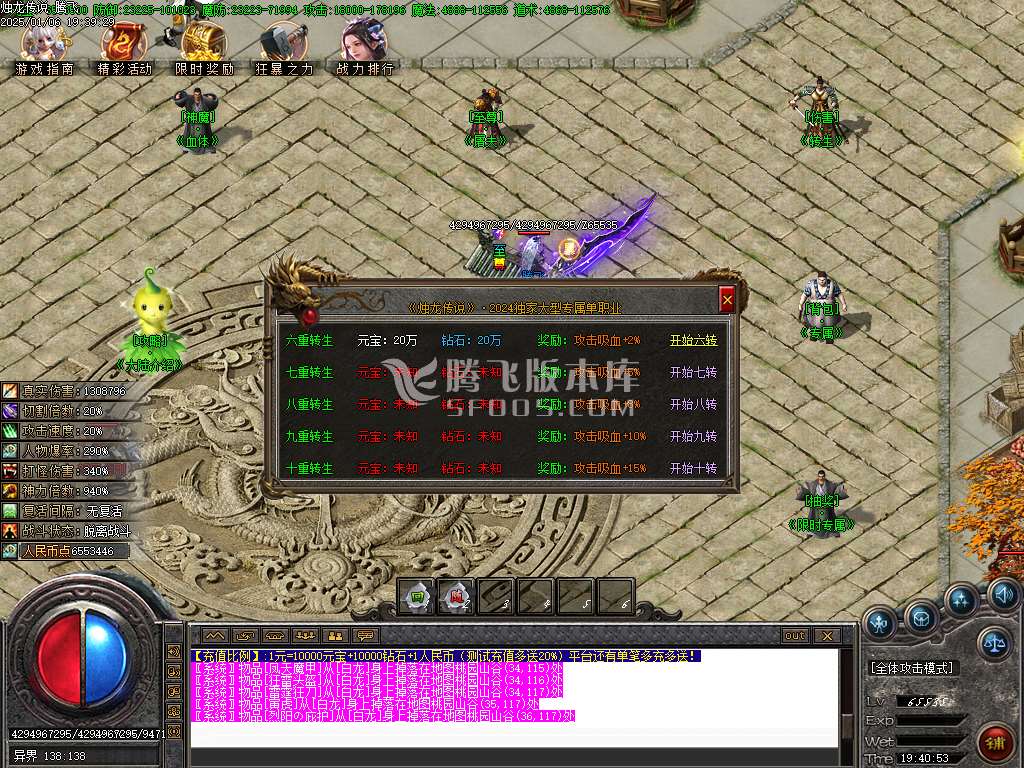 烛龙传说沉默专属攻速单职业-esp插件