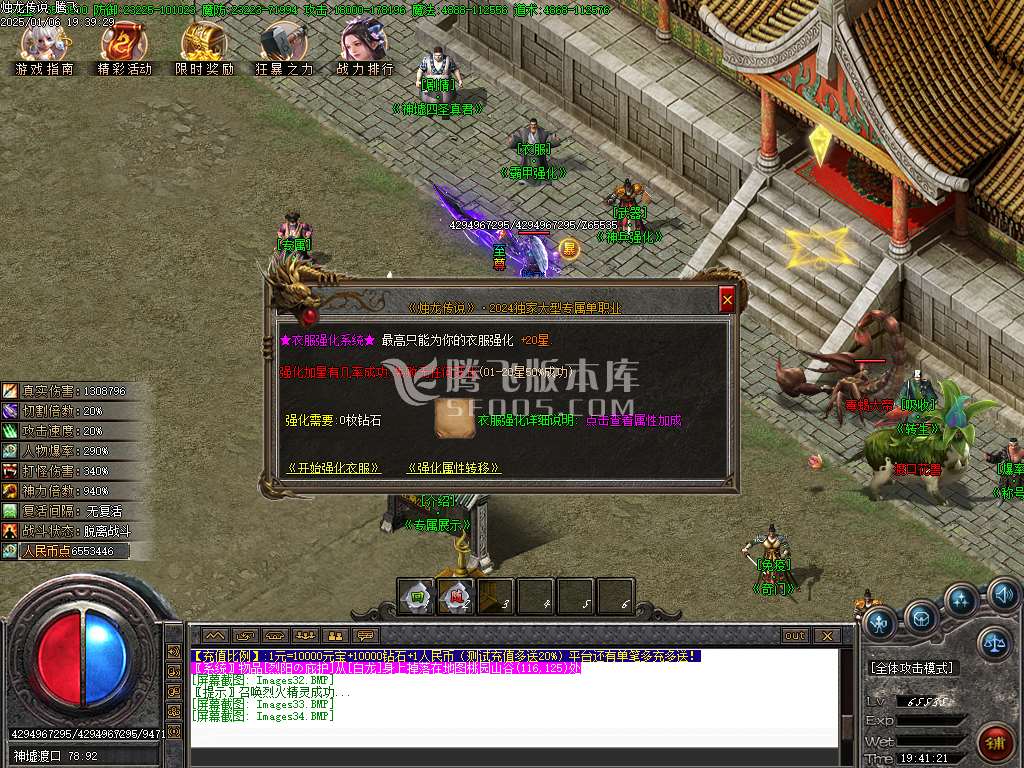 烛龙传说沉默专属攻速单职业-esp插件