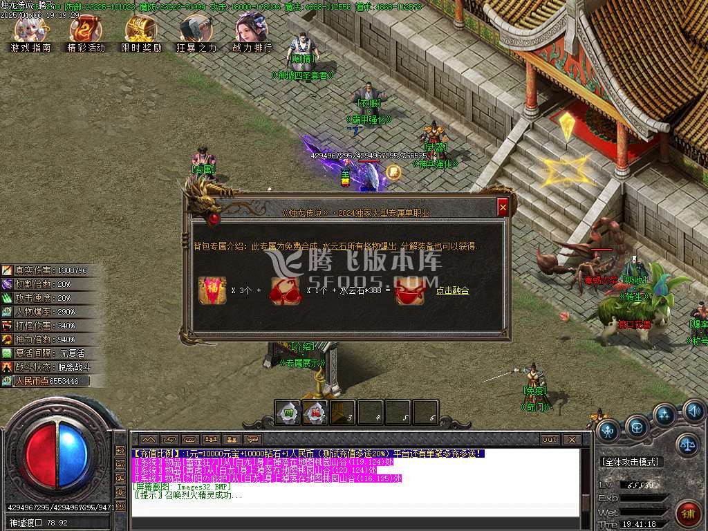 烛龙传说沉默专属攻速单职业-esp插件