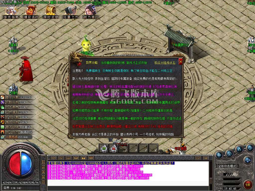 烛龙传说沉默专属攻速单职业-esp插件