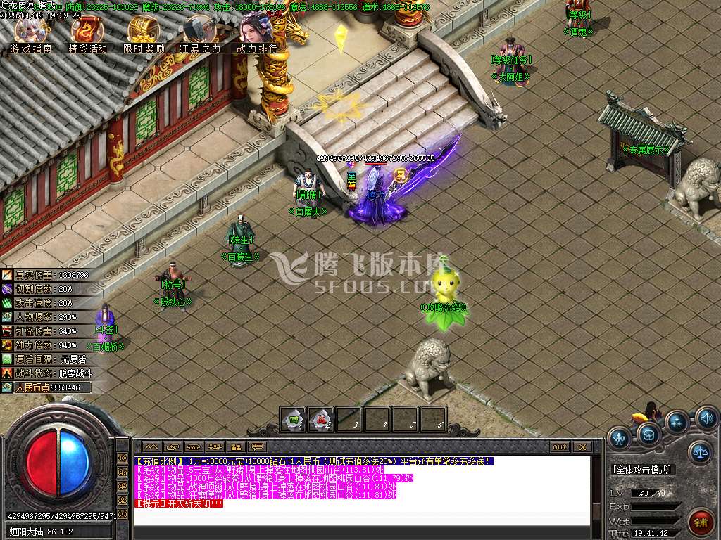 烛龙传说沉默专属攻速单职业-esp插件