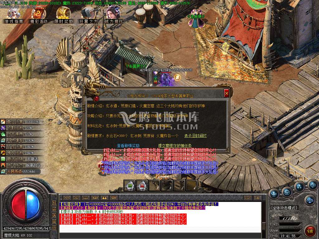 烛龙传说沉默专属攻速单职业-esp插件