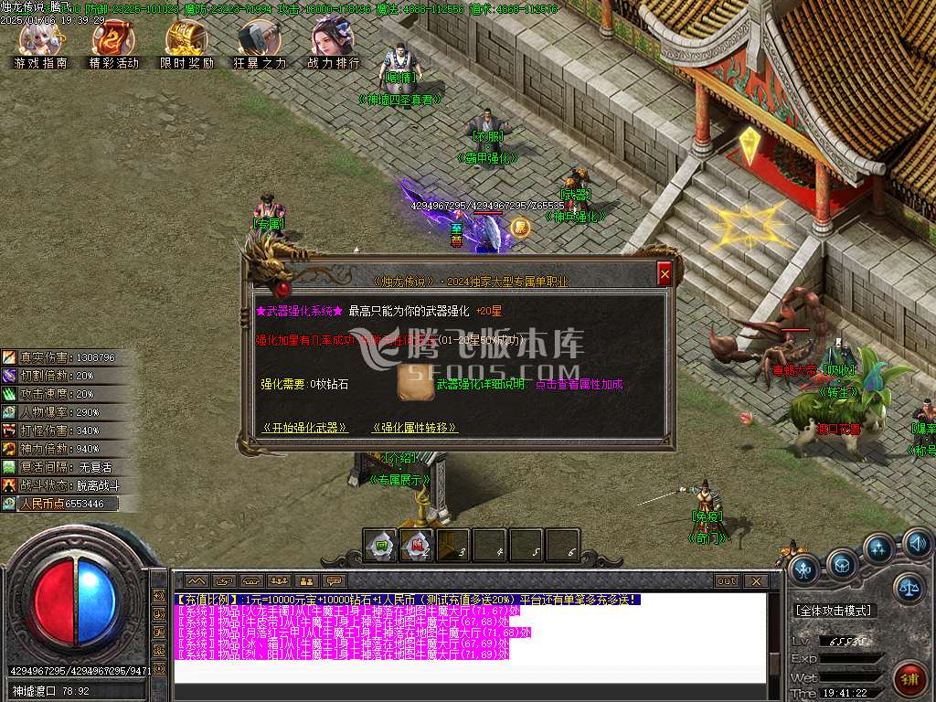 烛龙传说沉默专属攻速单职业-esp插件