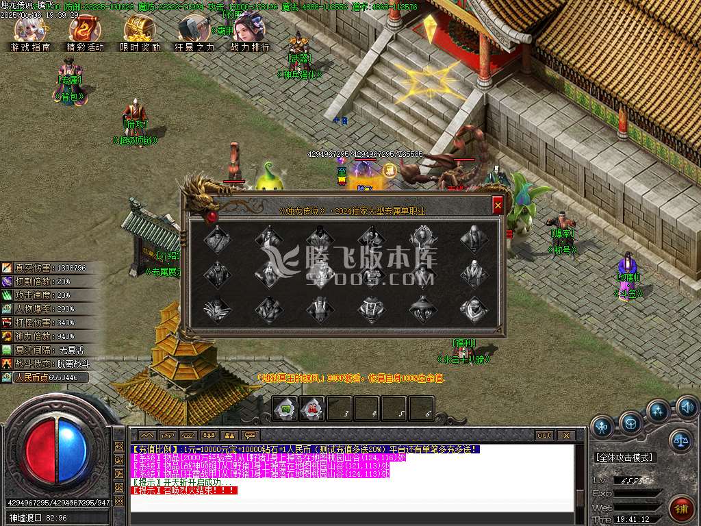 烛龙传说沉默专属攻速单职业-esp插件