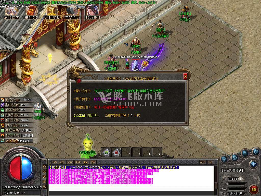 烛龙传说沉默专属攻速单职业-esp插件