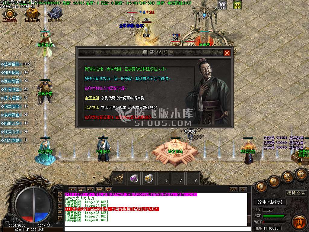 紫薇沉默专属微变单职业-esp插件